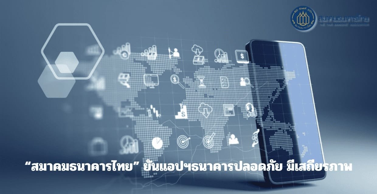 Thai Bank Vereinigung